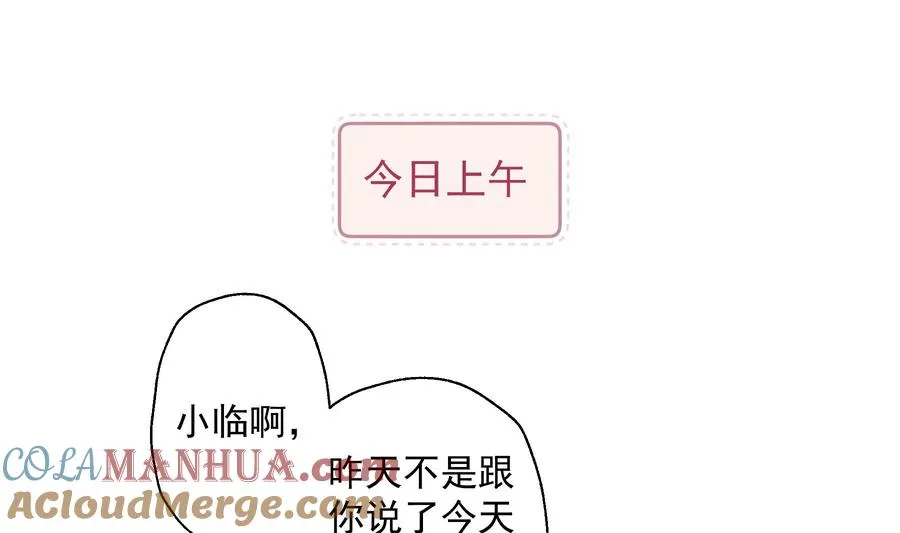 第32话 你怎么在这？57