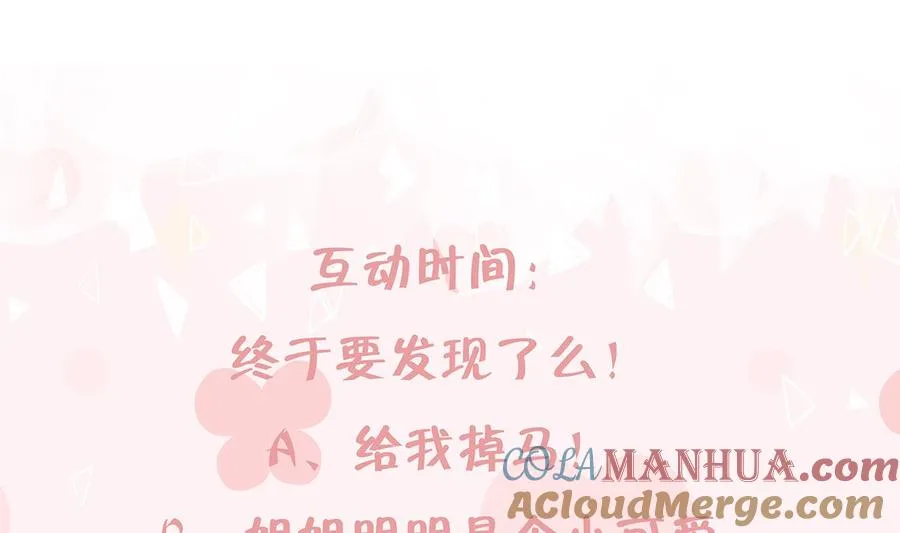 第8话 有点可爱？72