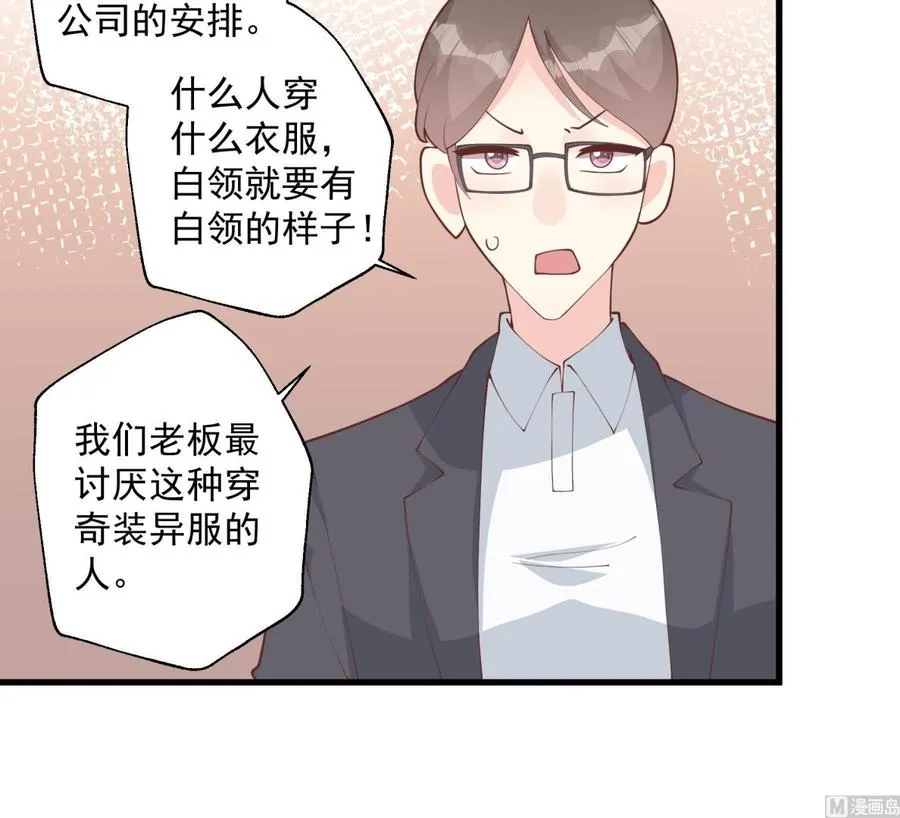 第36话 我会补偿你的53