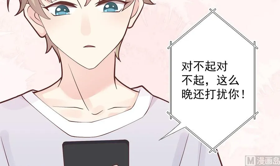 第6话 掉马了？44