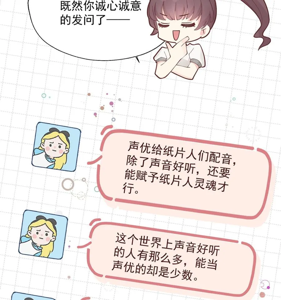 第3话 怎么不按套路出牌？51