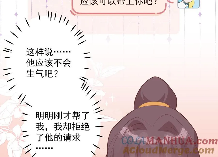 第28话 你也喜欢她？12