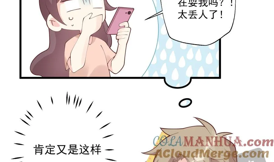 第36话 我会补偿你的24