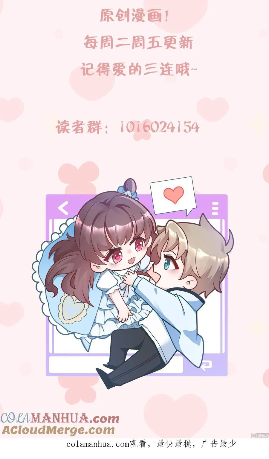 第15话 真的笙箫？90