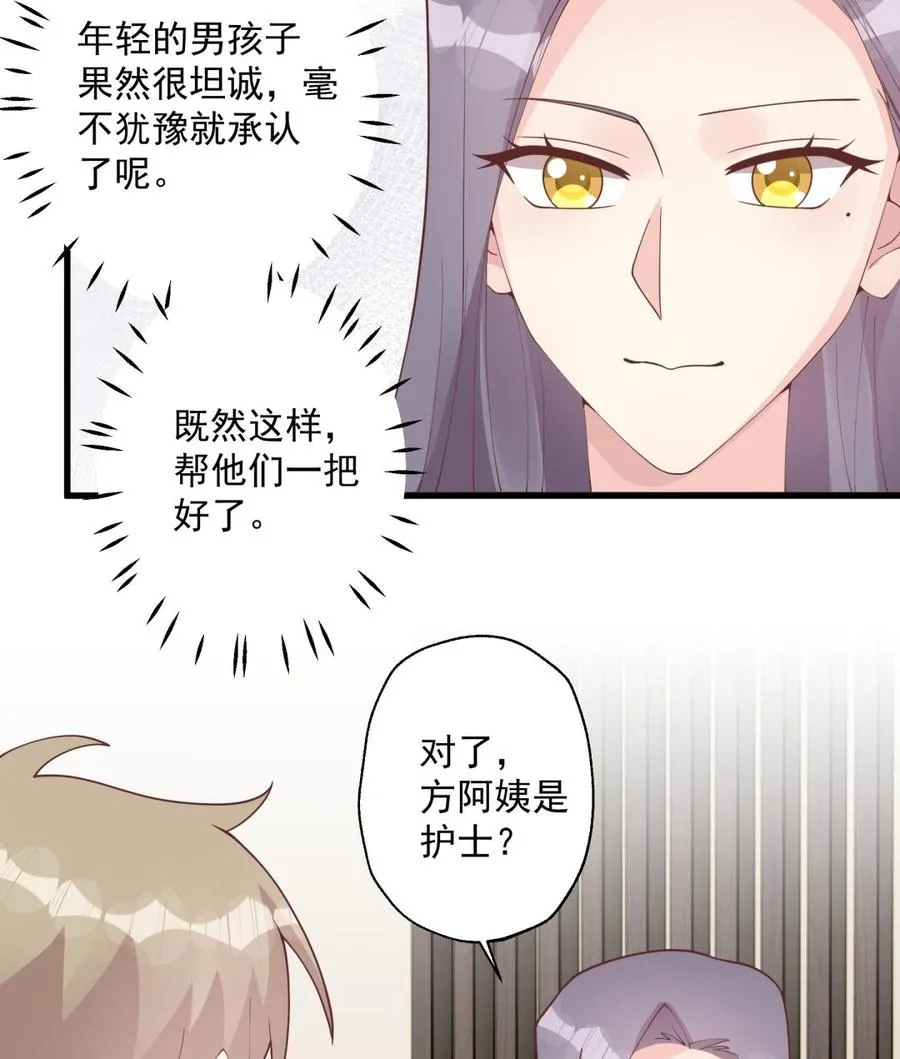 第32话 你怎么在这？67