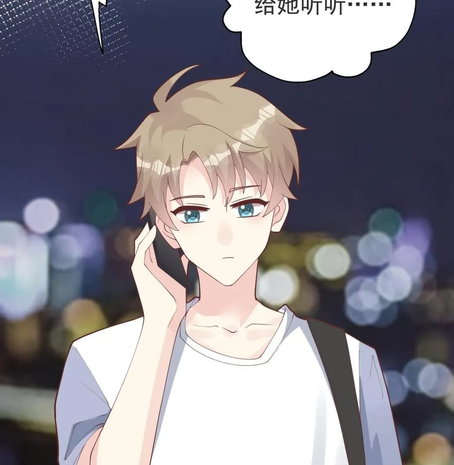 第13话 我的男朋友73