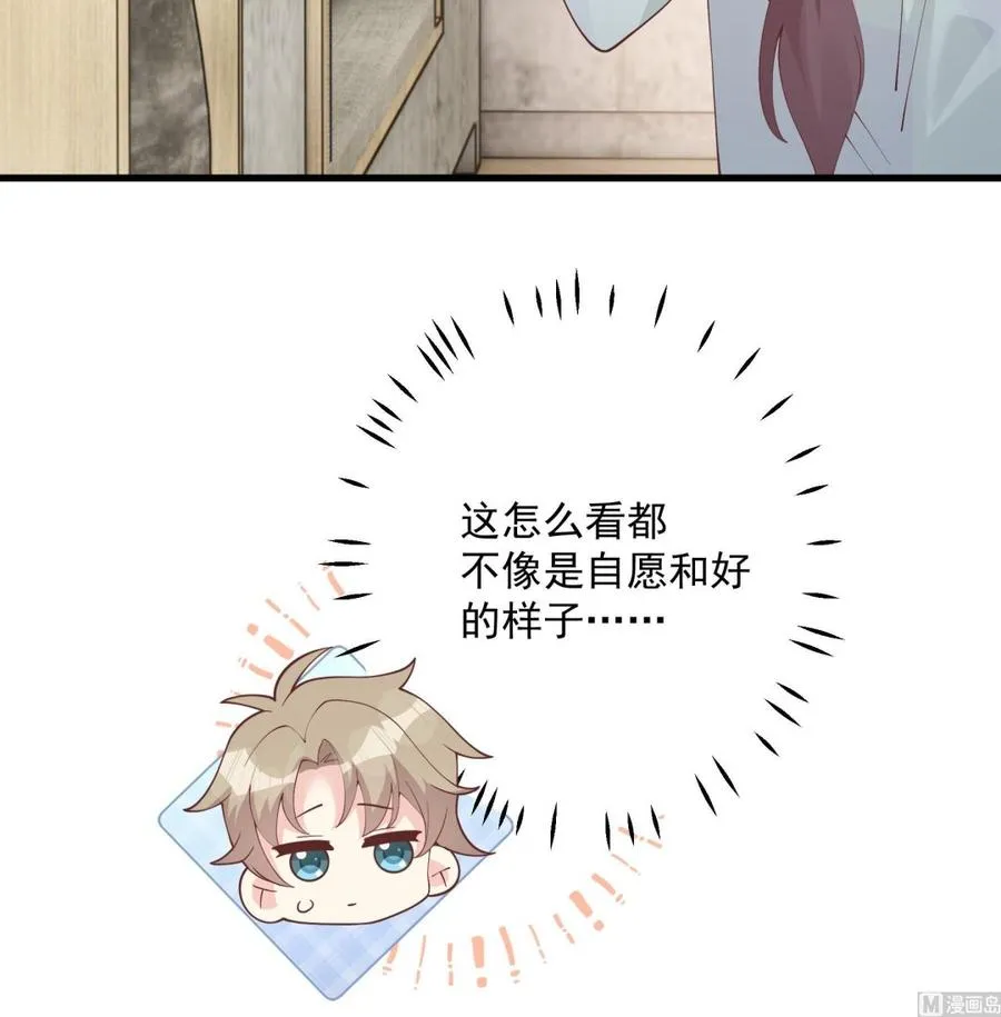 第34话 和别人有什么关系23