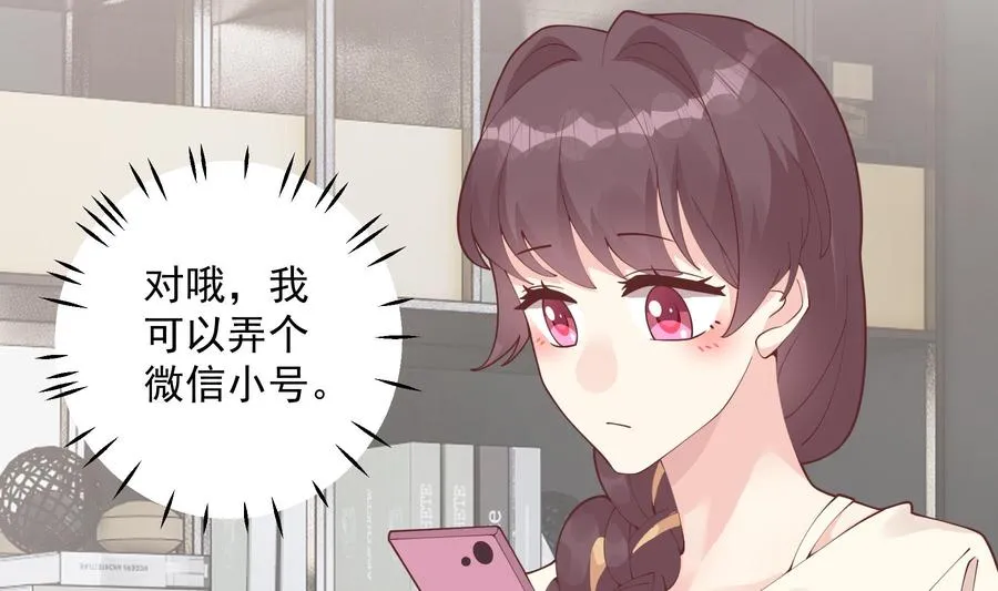 第43话 也挺可爱的4