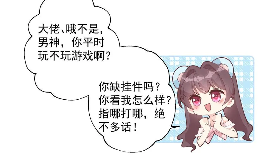 第47话 阮阮？43