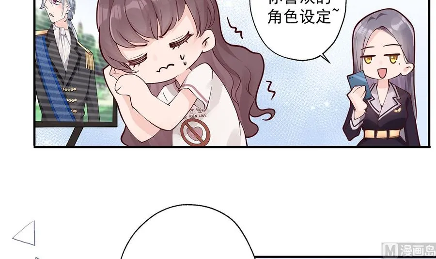 第1话 虚拟恋人？62