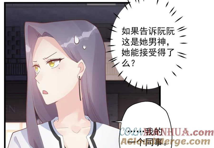 第21话 坐等真香12