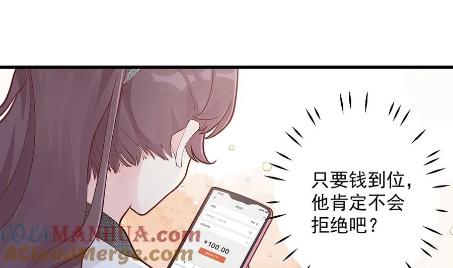 第2话 和姐姐定下契约吧！66