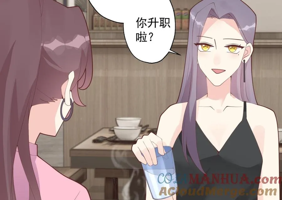 第18话 喜欢凌羽么？54