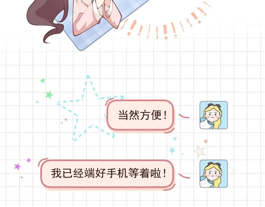 第31话 是喜欢的吧19