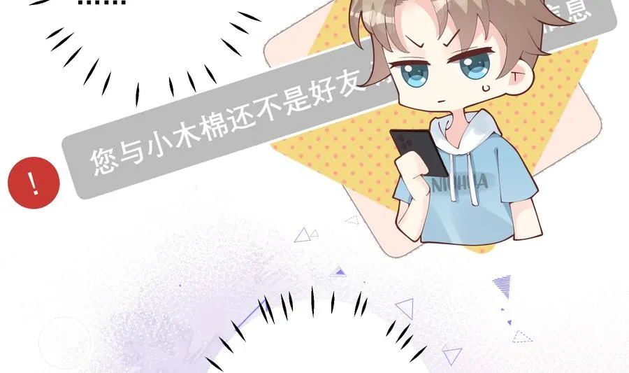第36话 我会补偿你的25