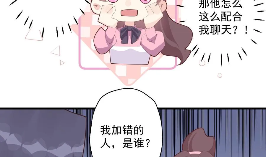 第21话 坐等真香10