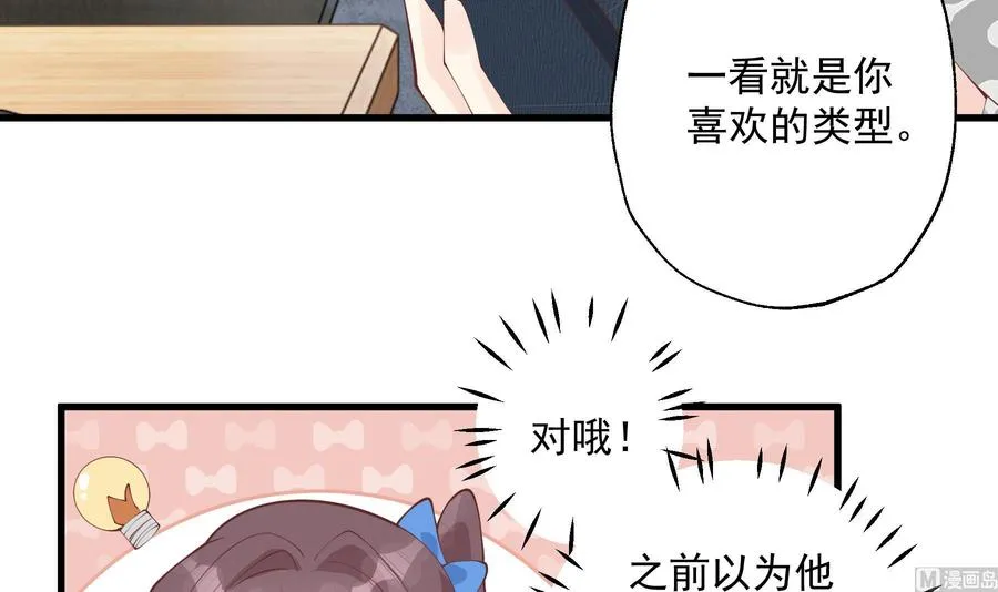 第35话 礼物56