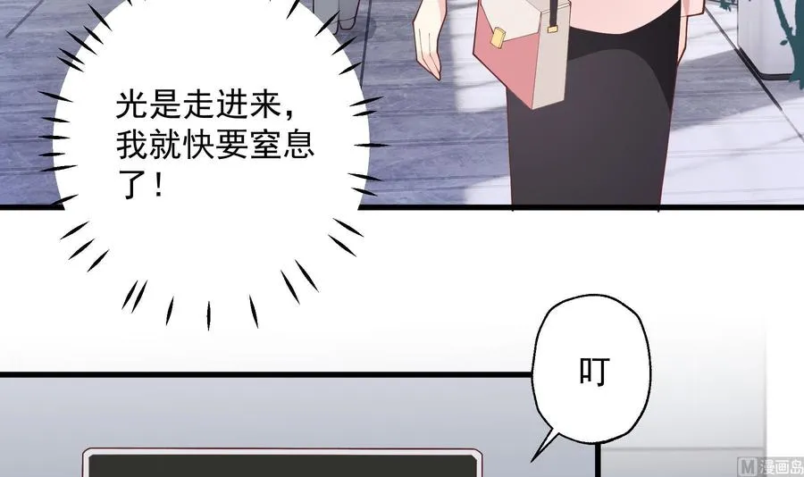 第28话 你也喜欢她？32