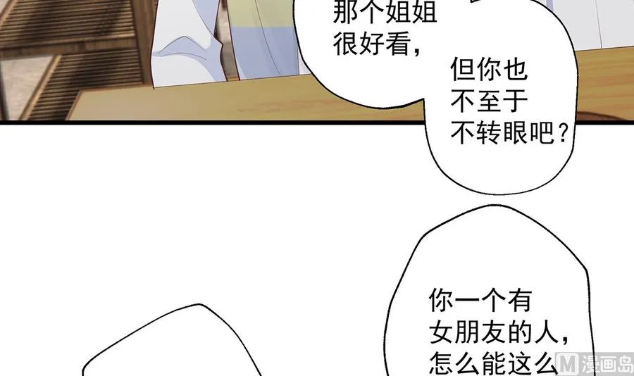 第20话 被女友拉黑了？50