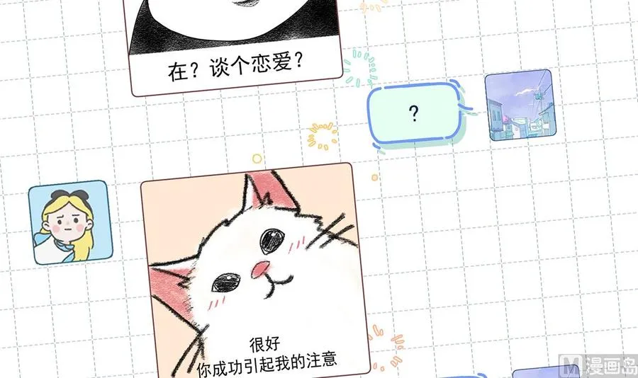 第2话 和姐姐定下契约吧！53