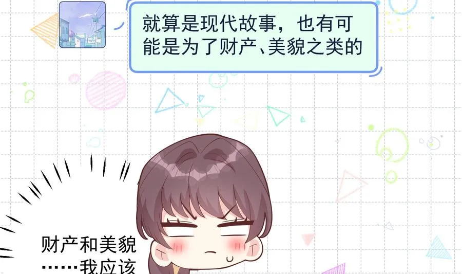 第42话 她不去我也不想去19