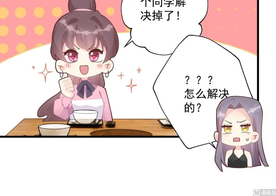 第18话 喜欢凌羽么？56