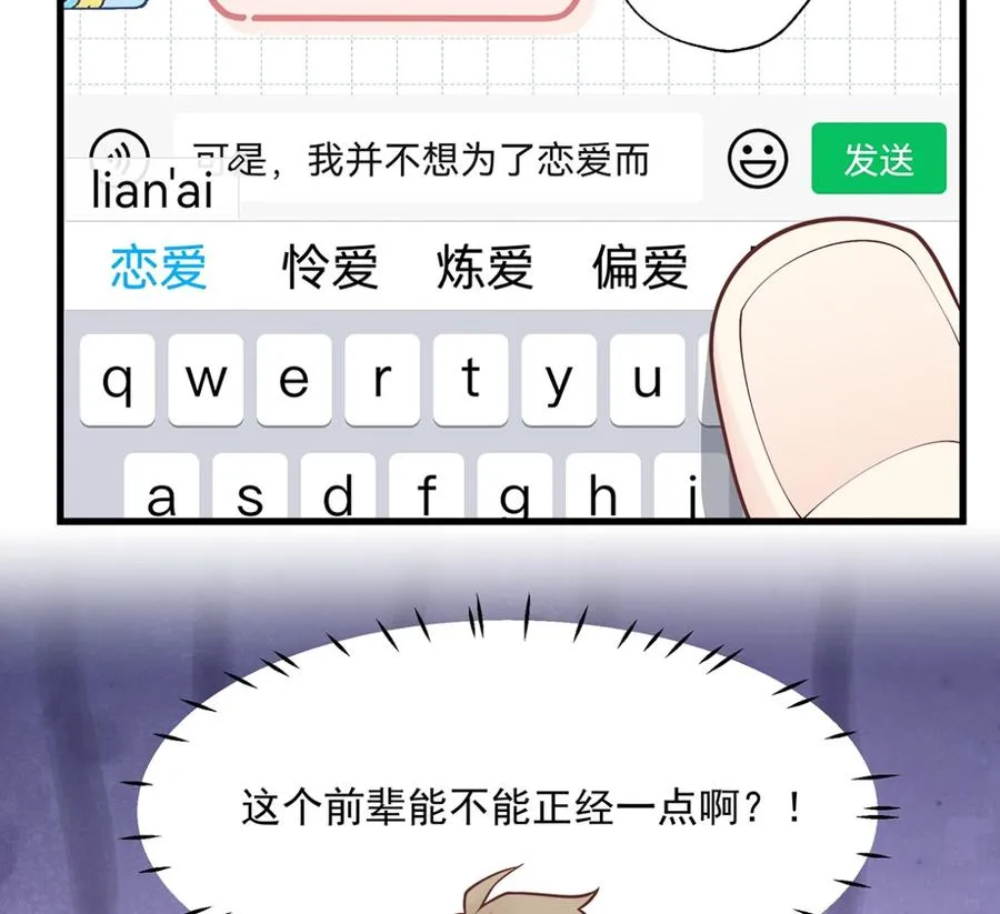 第3话 怎么不按套路出牌？67