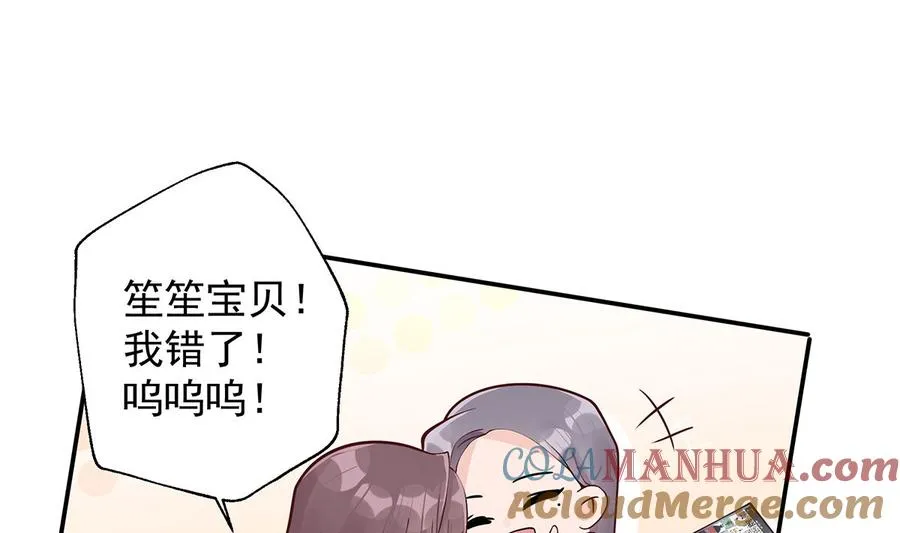 第1话 虚拟恋人？66