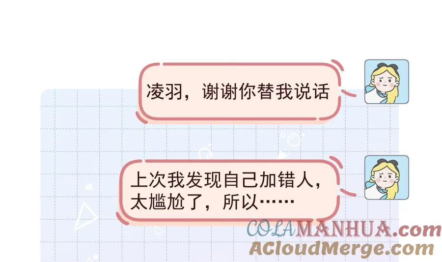 第27话 男神在说什么啊？66