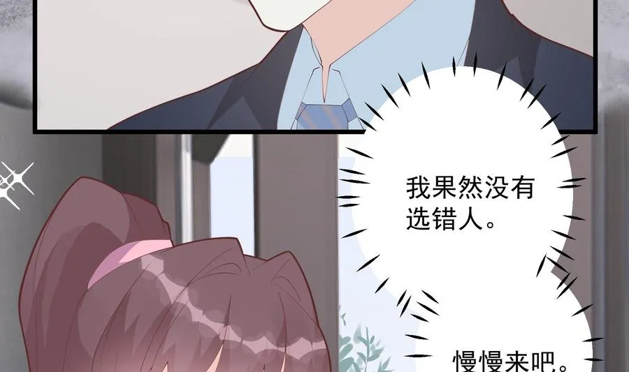 第18话 喜欢凌羽么？19