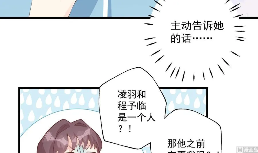第36话 我会补偿你的23