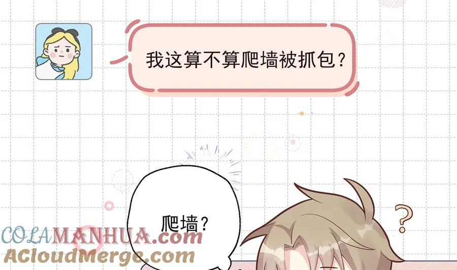 第11话 删除好友么？18