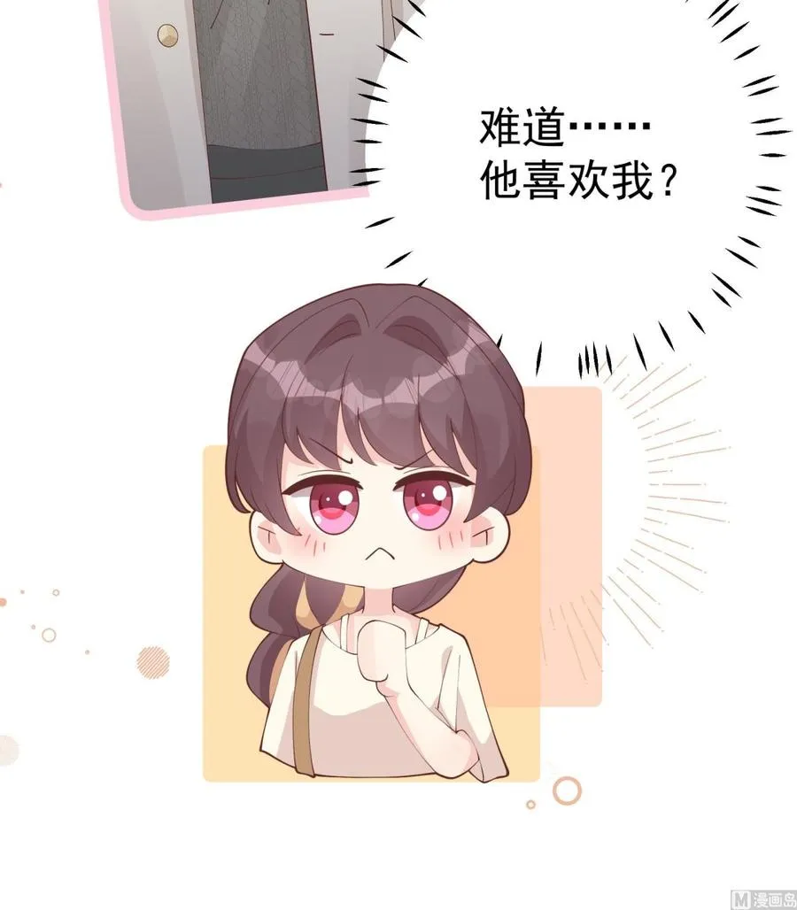 第40话 难道他喜欢我？68
