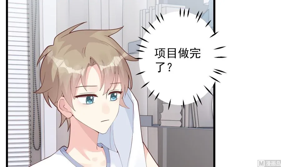 第25话 不打扰小年轻约会38