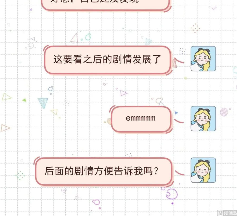第31话 是喜欢的吧11