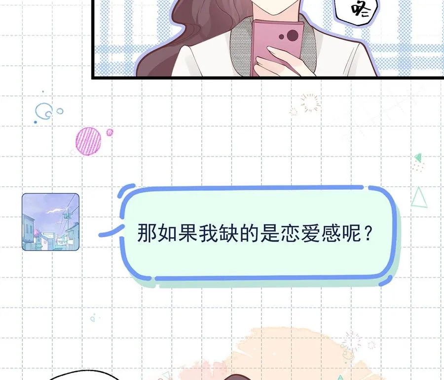 第3话 怎么不按套路出牌？61