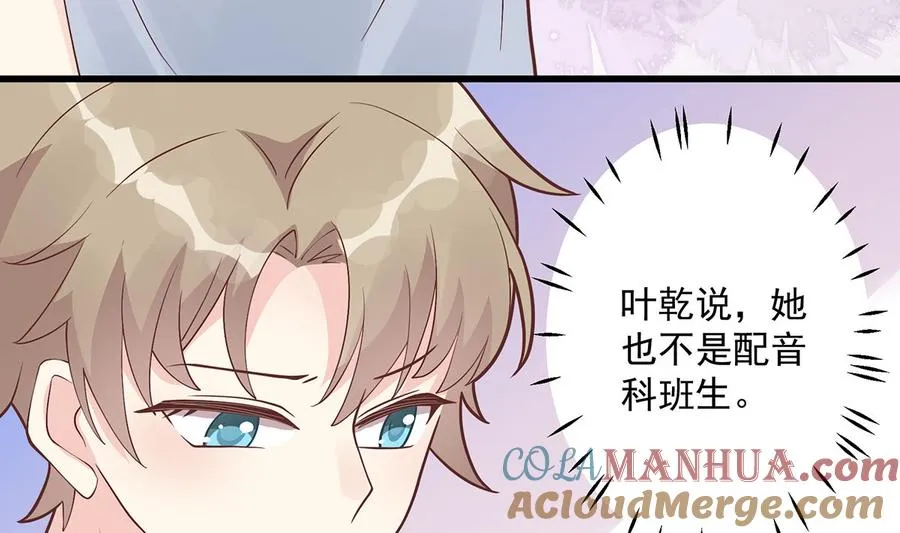 第6话 掉马了？51