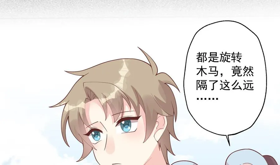 第48话 虚拟男友的报酬是？7