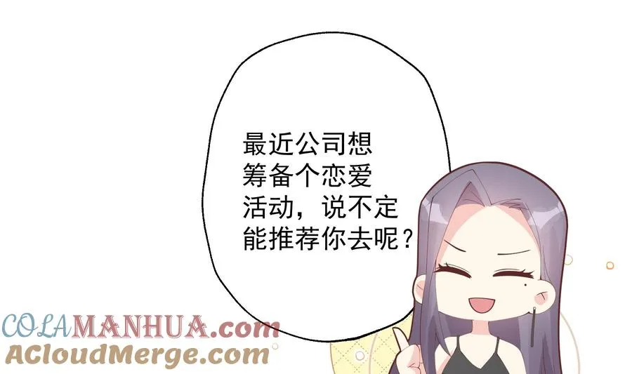 第19话 你不可以27