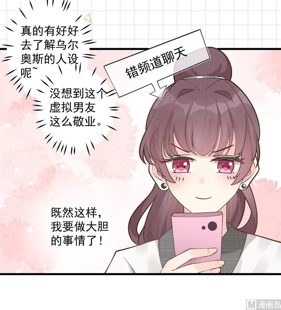 第2话 和姐姐定下契约吧！56