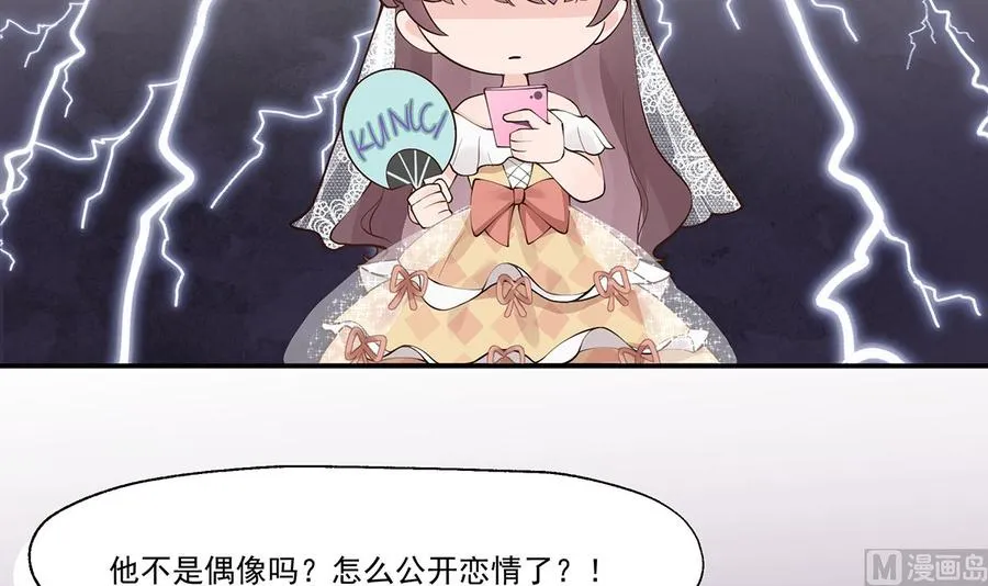 第1话 虚拟恋人？29