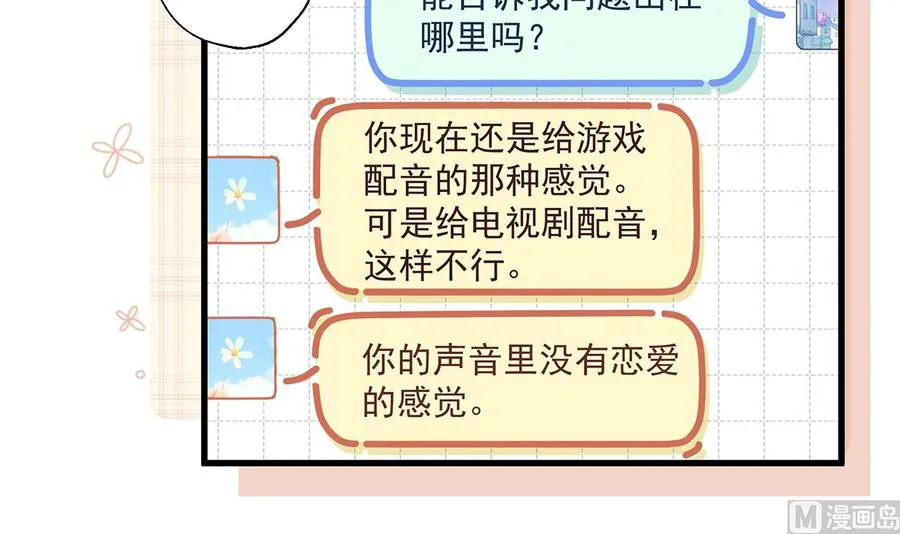 第2话 和姐姐定下契约吧！20