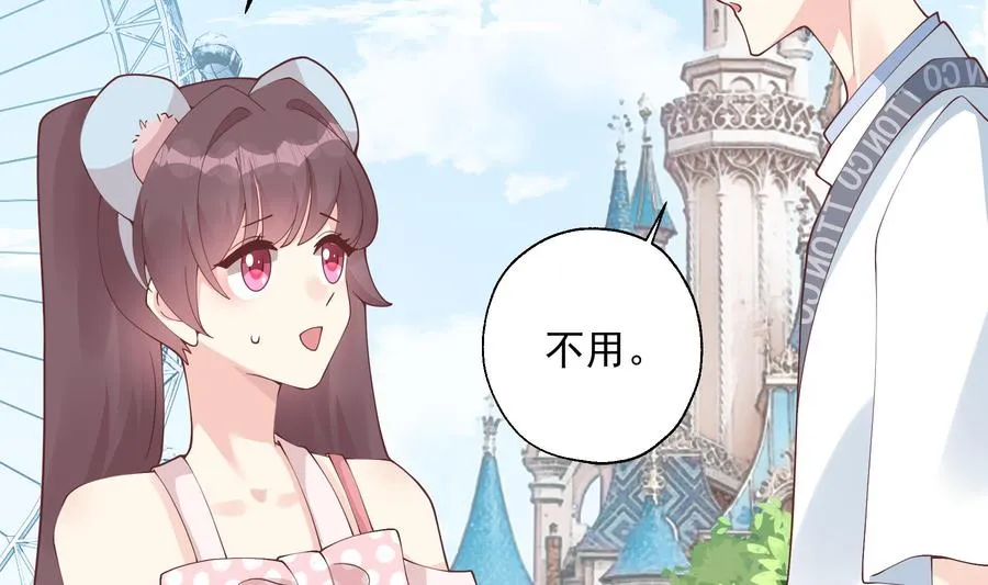 第48话 虚拟男友的报酬是？16
