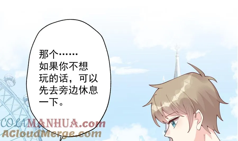 第48话 虚拟男友的报酬是？15