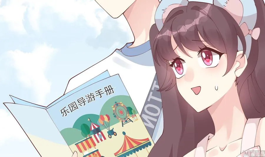 第48话 虚拟男友的报酬是？8