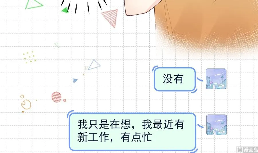 第40话 难道他喜欢我？32