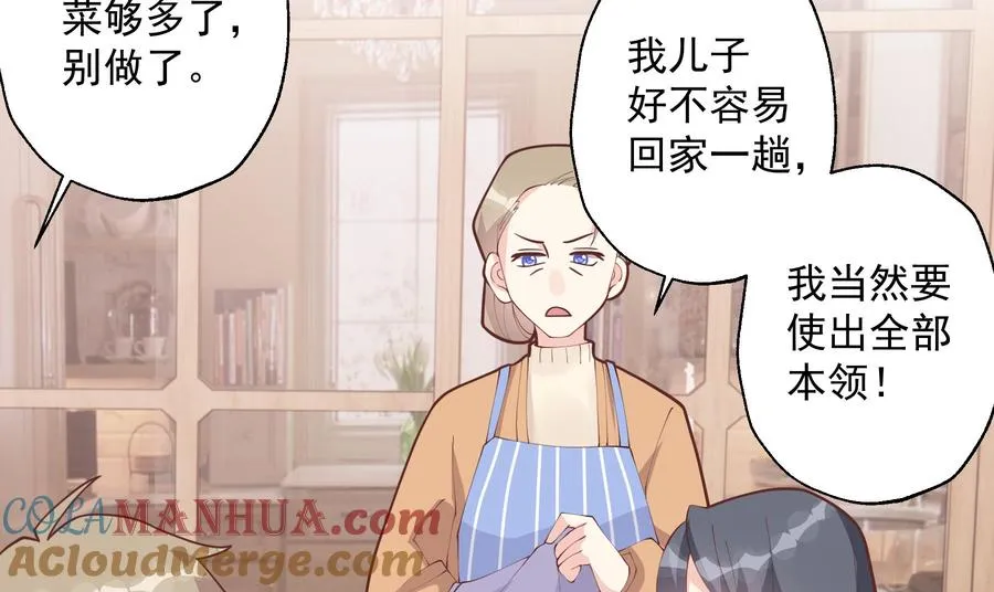 第13话 我的男朋友39