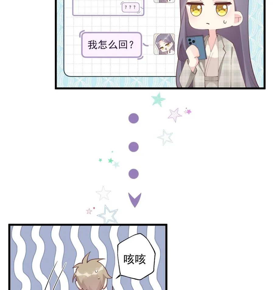 第41话 不讨厌不就是喜欢40