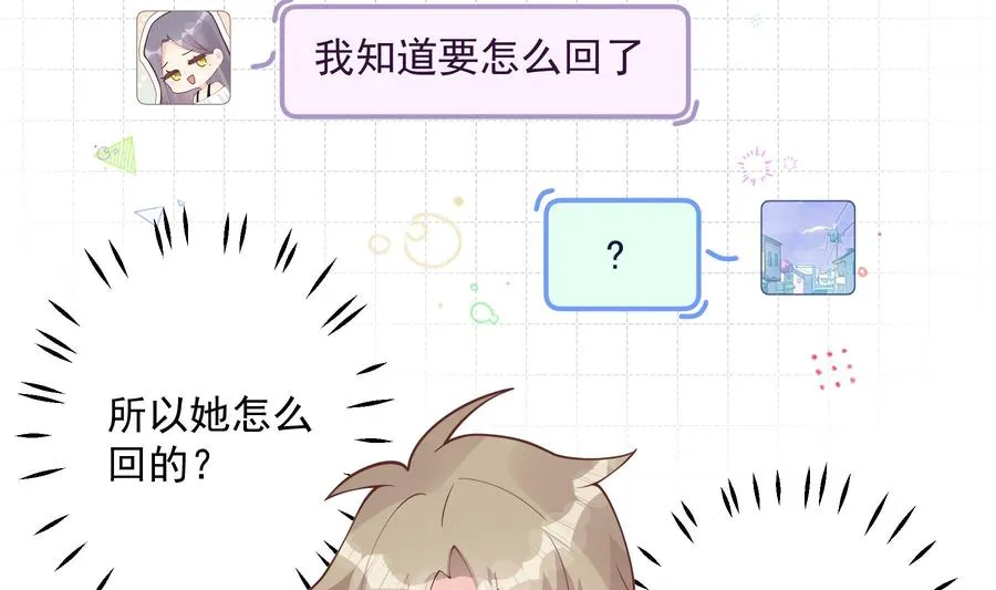 第41话 不讨厌不就是喜欢43