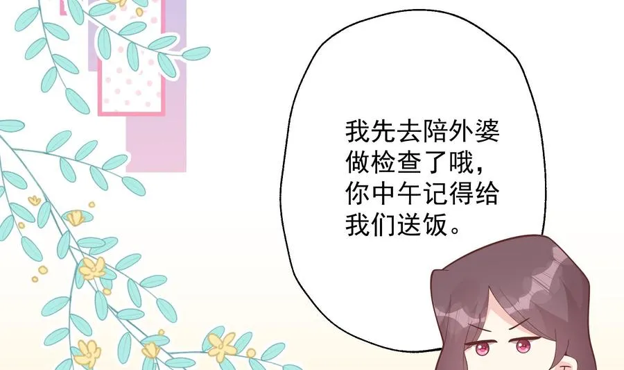 第36话 我会补偿你的28